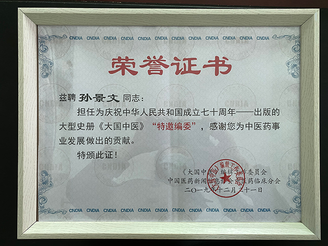 奖项荣誉