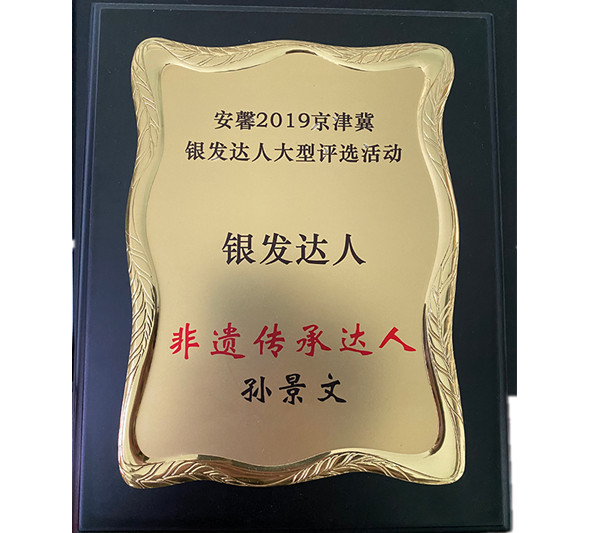 奖项荣誉