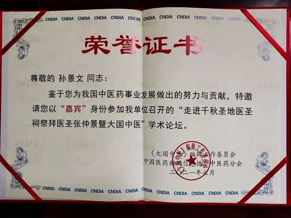 奖项荣誉